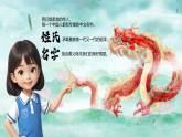 新人教版小學美術(shù)一年級上冊 1我的名字 課件