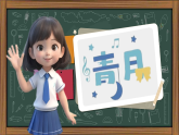 新人教版小學美術(shù)一年級上冊 1我的名字 課件