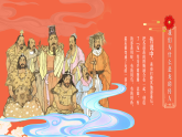 新人教版小學(xué)美術(shù)一年級(jí)上冊(cè) 3龍的故事 課件