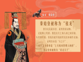 新人教版小學(xué)美術(shù)一年級(jí)上冊(cè) 3龍的故事 課件