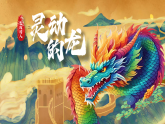 新人教版小學(xué)美術(shù)一年級(jí)上冊(cè) 4靈動(dòng)的龍 課件