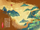 新人教版小學(xué)美術(shù)一年級(jí)上冊(cè) 4靈動(dòng)的龍 課件