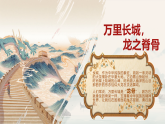 新人教版小學(xué)美術(shù)一年級(jí)上冊(cè) 4靈動(dòng)的龍 課件