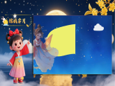 新人教版小學美術(shù)一年級上冊 5中秋月兒圓 課件