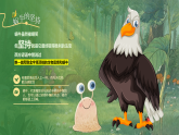 新人教版小學(xué)美術(shù)一年級上冊 10蝸牛的堅持 課件