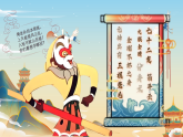新人教版小學(xué)美術(shù)一年級上冊 11看我七十二變 課件