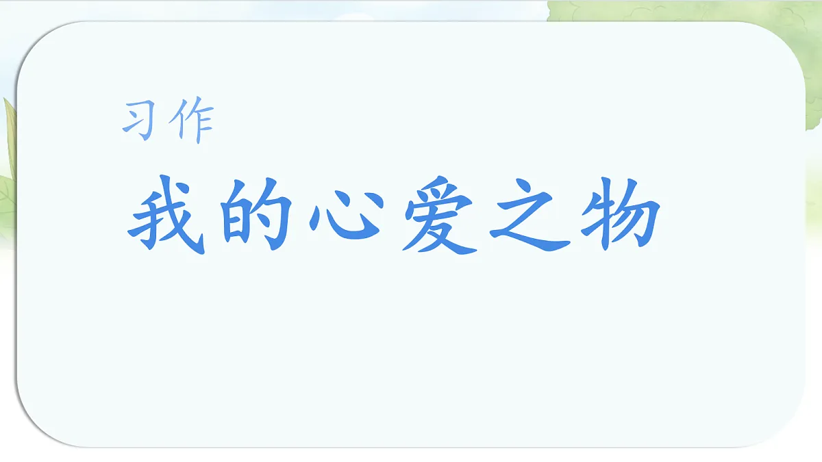 17256248第1页