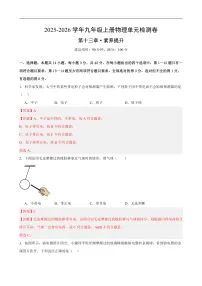 鲁教版(五四学制)(2024)九年级上册(2024)第二节 电路 电路图单元测试同步练习题