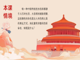 人教版初中美術(shù)八上第一單元2國色之韻ppt課件