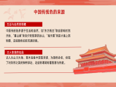 人教版初中美術(shù)八上第一單元2國色之韻ppt課件