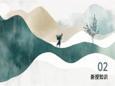 人教版初中美術(shù)八上第一單元3國色新尚ppt課件