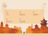 人教版初中美術(shù)八上第二單元1因地制宜ppt課件