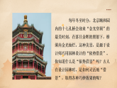 人教版初中美術(shù)八上第二單元1因地制宜ppt課件