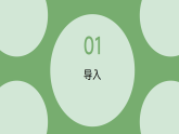 人教版初中美術(shù)八上第二單元2精心經(jīng)營ppt課件