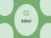 人教版初中美術(shù)八上第二單元2精心經(jīng)營ppt課件
