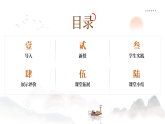人教版初中美術(shù)八上第三單元1傳移模寫ppt課件