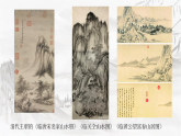 人教版初中美術(shù)八上第三單元1傳移模寫ppt課件