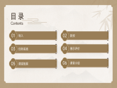 人教版初中美術(shù)八上第三單元2應(yīng)物象形ppt課件