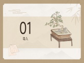 人教版初中美術(shù)八上第三單元2應(yīng)物象形ppt課件