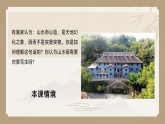 人教版初中美術(shù)八上第三單元2應(yīng)物象形ppt課件