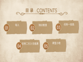 人教版初中美術(shù)八上第四單元1書林漫步ppt課件