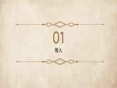人教版初中美術(shù)八上第四單元1書林漫步ppt課件