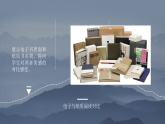 人教版初中美術(shù)八上第四單元2封面設(shè)計(jì)ppt課件