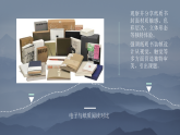人教版初中美術(shù)八上第四單元2封面設(shè)計(jì)ppt課件