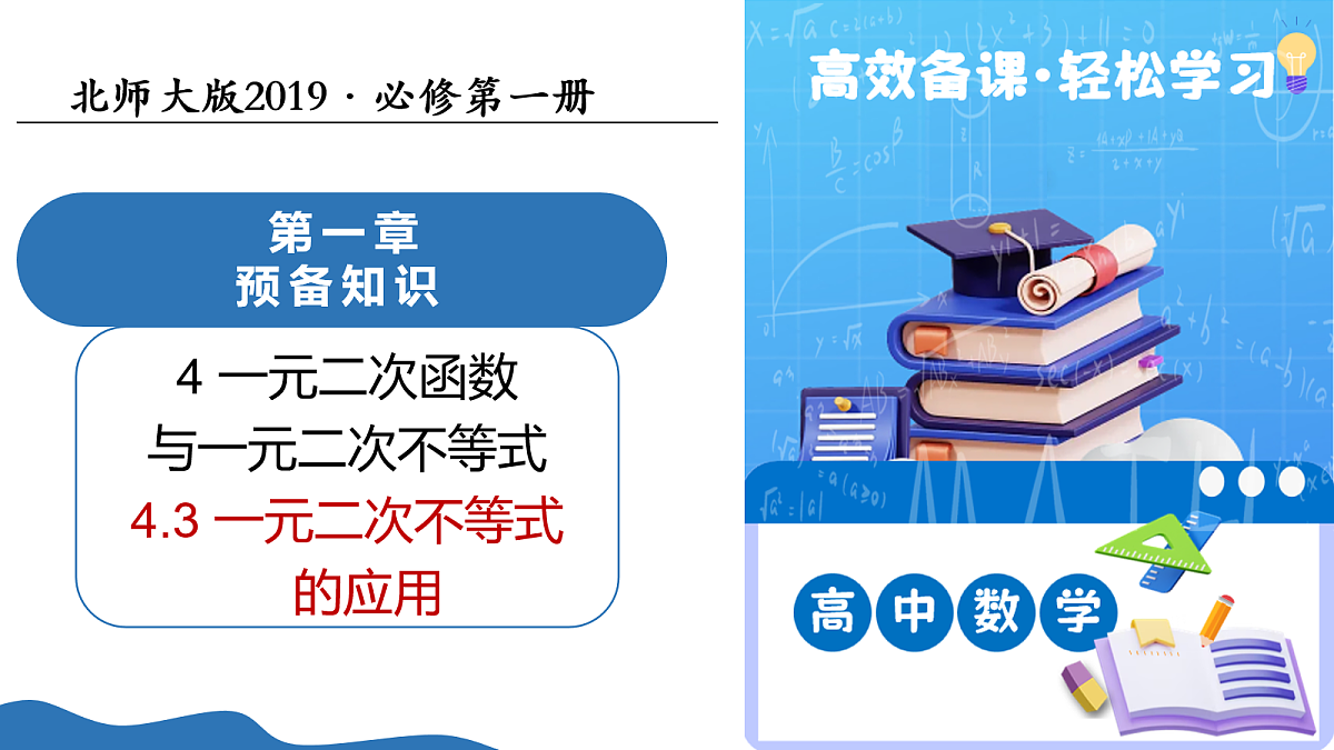 17256790第1页