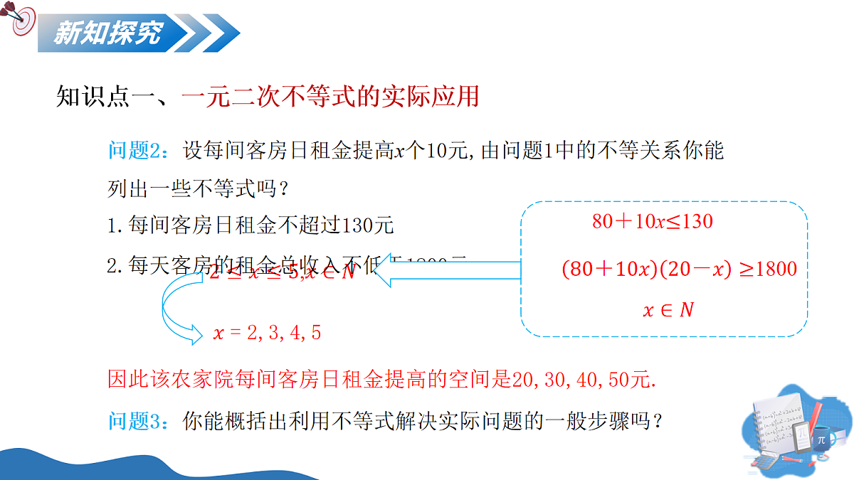 17256790第8页