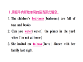初中英语新人教版八年级上册Unit 2Home Sweet Hom第一课时 Section A（1a~1d）&Pronunciation作业课件（含答案）（2025秋）