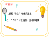 北师大版八年级上册数学第四章一次函数4.2.1一次函数课件