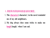 初中英语新人教版八年级上册Unit 3Same or Different?第四课时 Section B (2a～3c)&Project)作业课件（含答案）（2025秋）