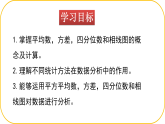 北师大版八年级上册数学第六章数据的分析6.3那个团队收益最大课件