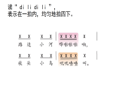 花城版音樂2上第二單元《童謠》課件