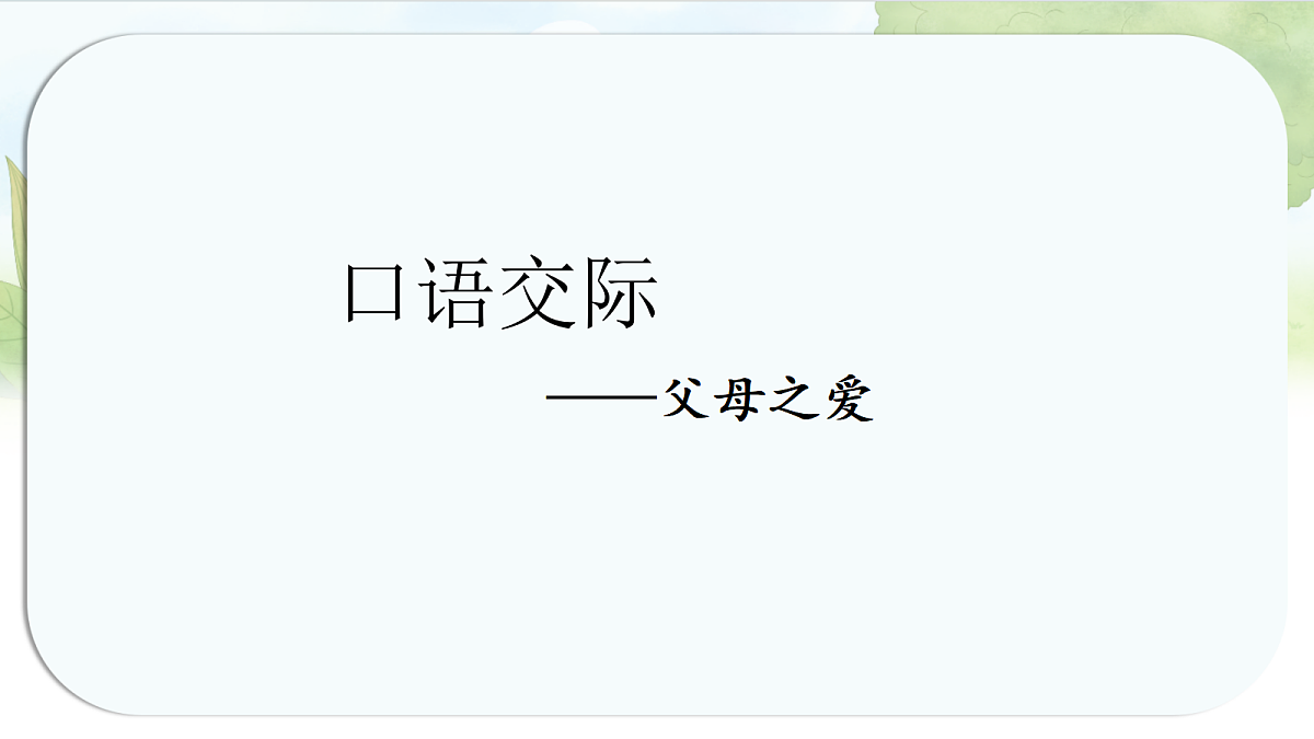 17257172第1页