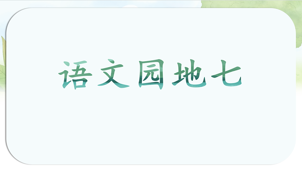 17257178第1页