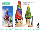 人教版美術(shù)新教材  二年級上冊第1單元 第2課《拼擺的樂趣》 課件