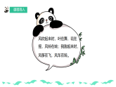 人教版美術(shù)新教材  二年級上冊第1單元 第3課《與風(fēng)做朋友》 課件