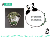 人教版美術(shù)新教材  二年級上冊第2單元 第1課《多樣的窗》 課件