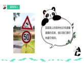 人教版美術(shù)新教材  二年級上冊第2單元 第4課《回家路上》 課件