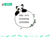 人教版美術(shù)新教材  二年級上冊第3單元 第1課《有序地纏繞》 課件
