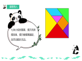 人教版美術(shù)新教材  二年級上冊第3單元 第3課《玩具的巧思》 課件