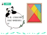人教版美術(shù)新教材  二年級上冊第3單元 第3課《玩具的巧思》 課件