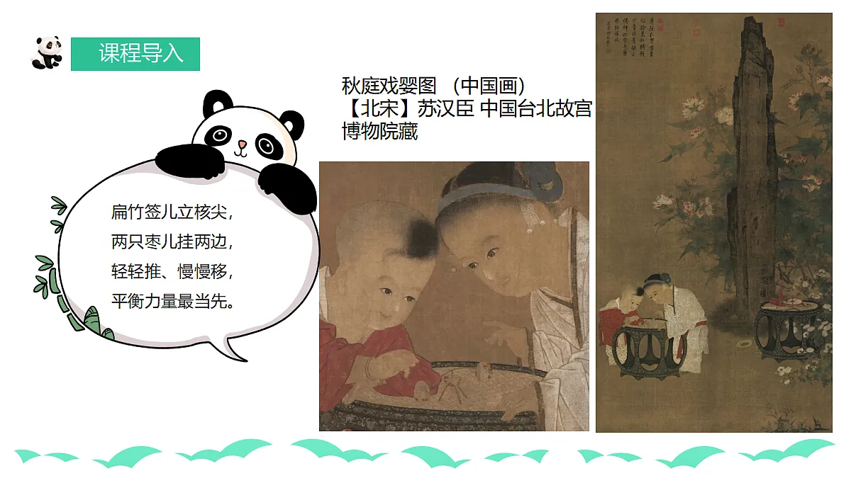 17257261第4页