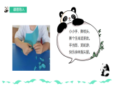 人教版美術(shù)新教材  二年級上冊第4單元 第1課《指尖撕撕樂》 課件