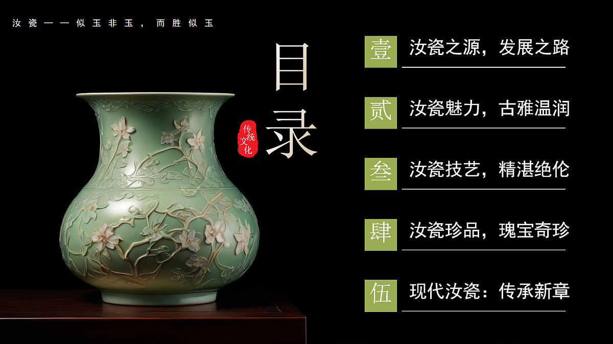 17257424第2页