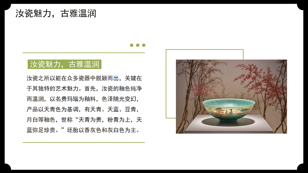 17257424第7页