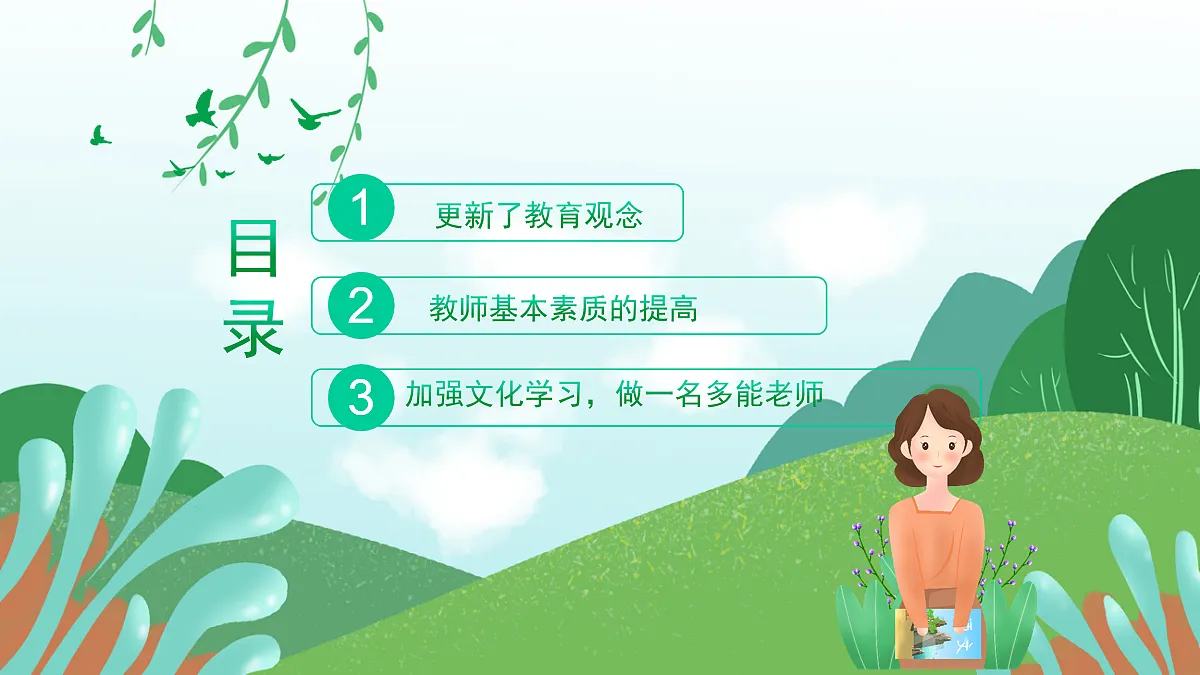 17257532第3页