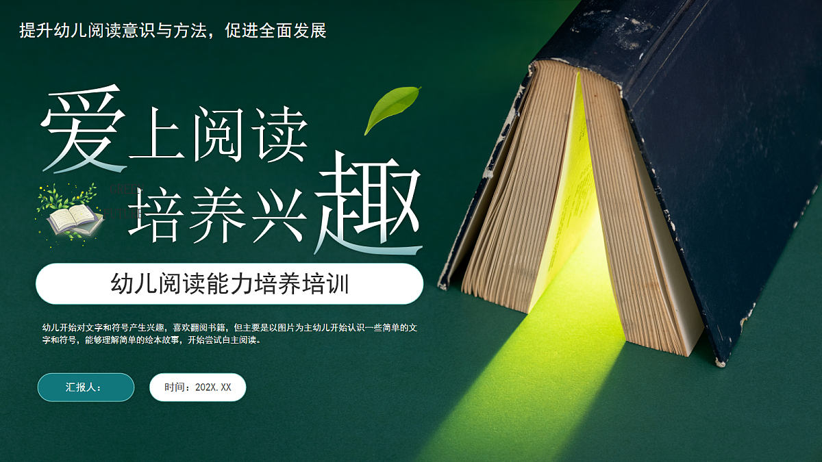 17257538第1页